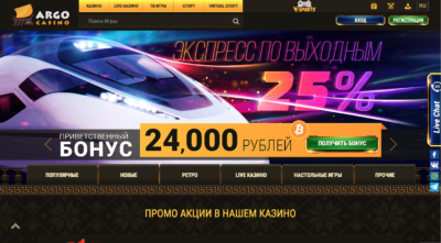 Играть в Argo Casino онлайн Ukrcasino