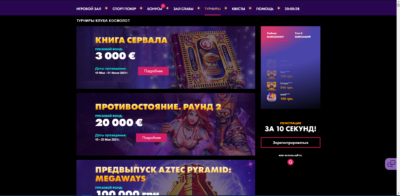 Космолот играть онлайн на гривны с Ukrcasino