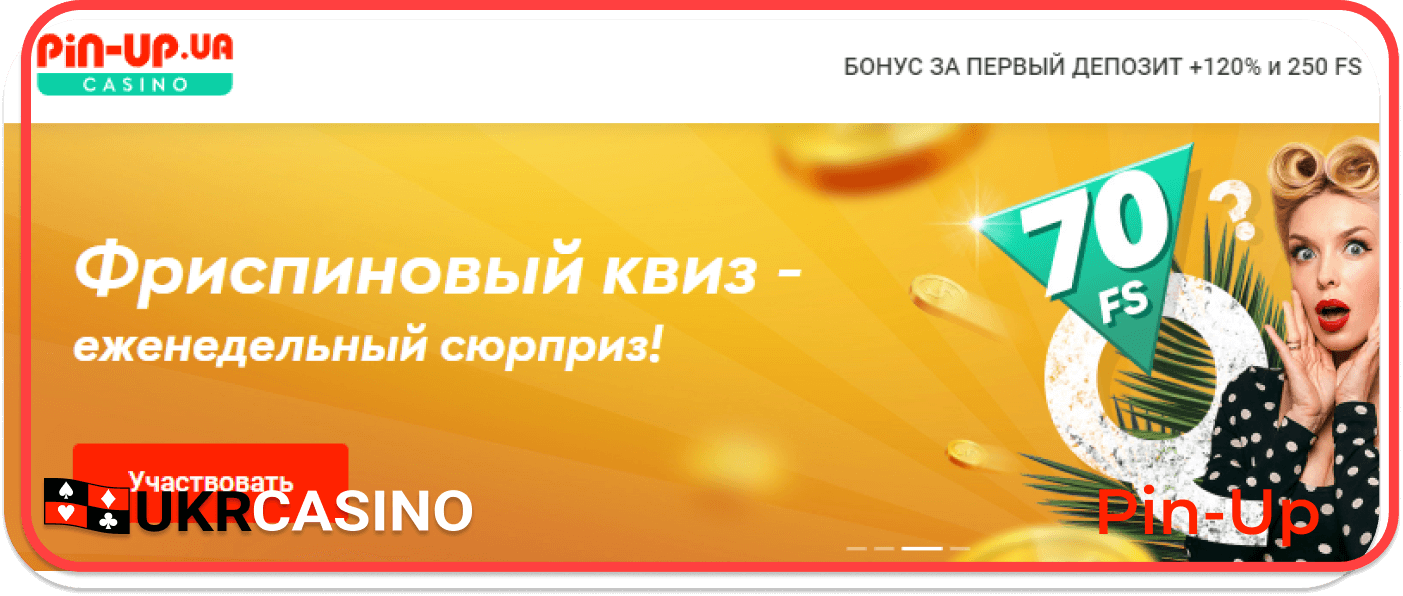 Играть в онлайн казино Пин-Ап