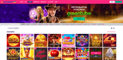 Favbet казино играть онлайн на гривны