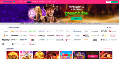 Favbet провайдеры играть онлайн на гривны