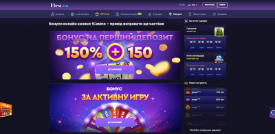 First Casino бонусы