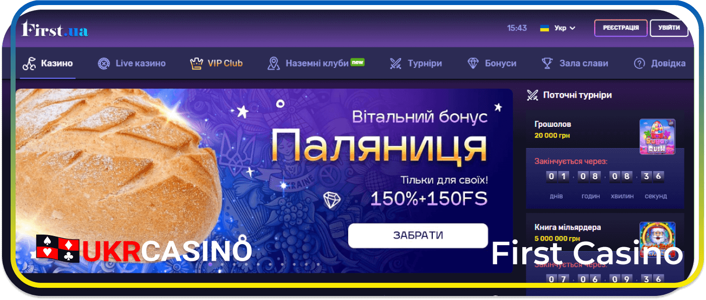 First casino играть на гривны