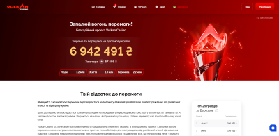 Помощь Украине Vulcan Casino