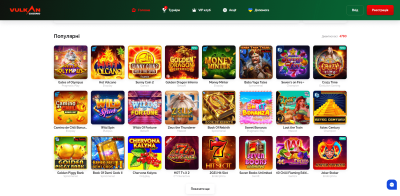 Слоты Vulcan Casino играть на гривны