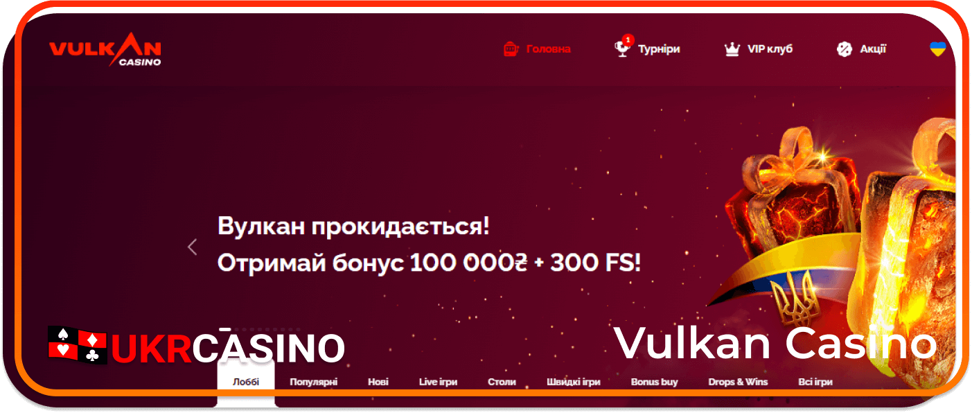 Vulkan играть на гривны онлайн
